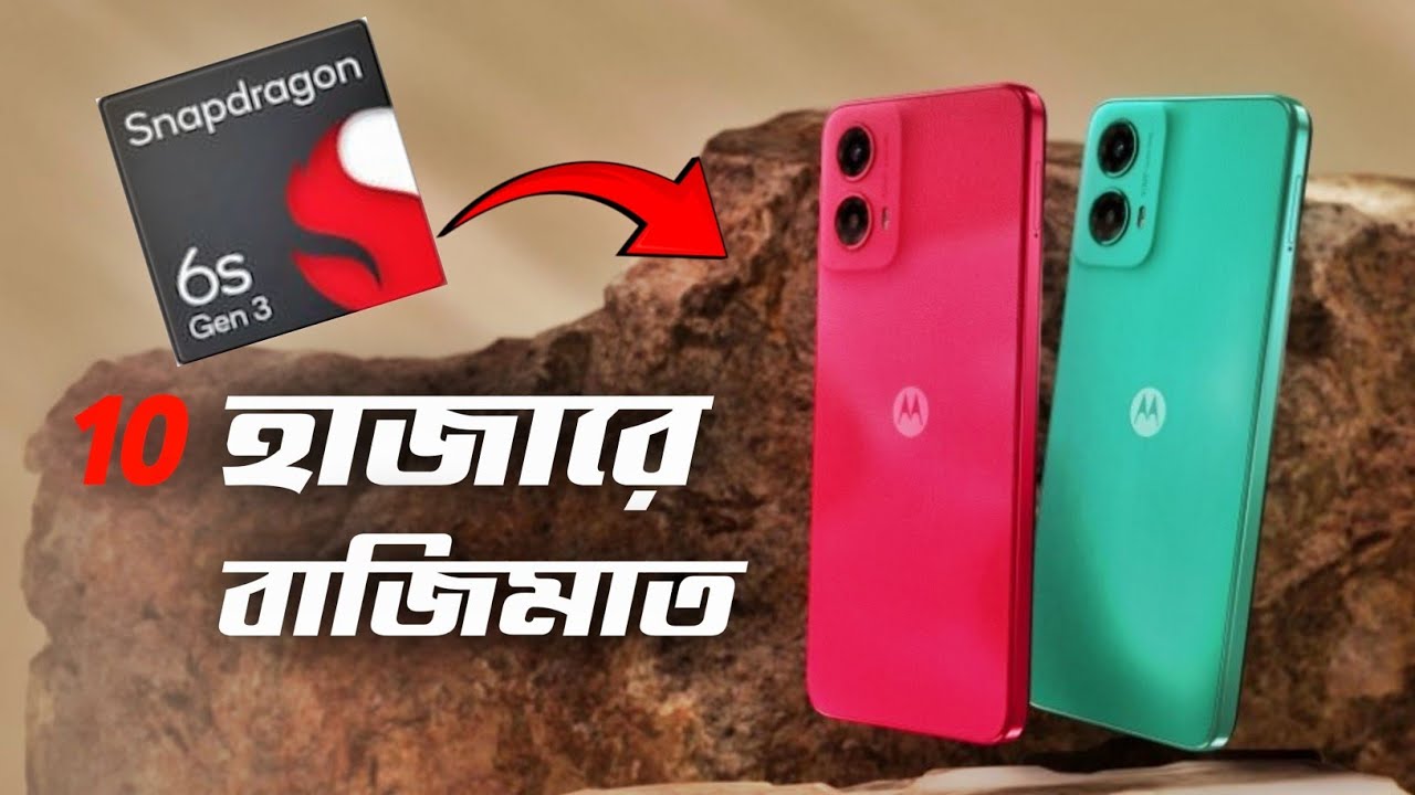 Moto G45 5g Review and Specification 🔥 দশ হাজারে বেস্ট 5g🚀