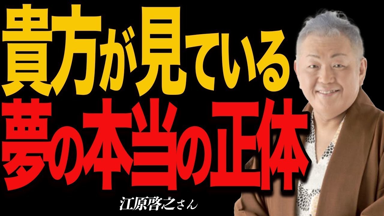 ◯◯な夢見てませんか?!夢と前世の関係性と夢の本当の