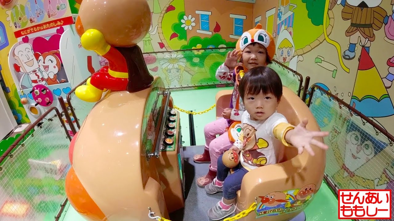アンパンマンミュージアムであそぶあいちゃんしーくん - Part 1 - ショッピングモール