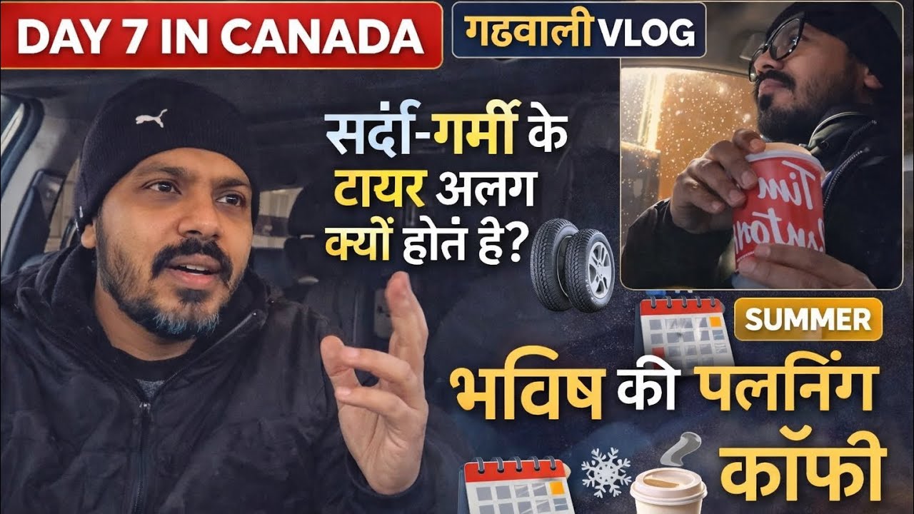 DAY 7  in Canada🇨🇦 | गढ़वाली Vlog|टायर अलग क्यों|Winter & कॉफी| मेरे Vlogging के Future Plans