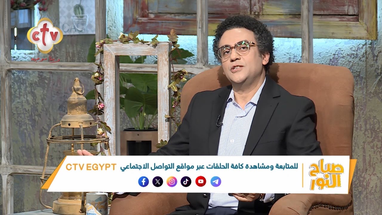 بتتعامل إزاي مع النصايح اللي بتيجي من غير طلب؟ | صباح النور | 20-1-2026