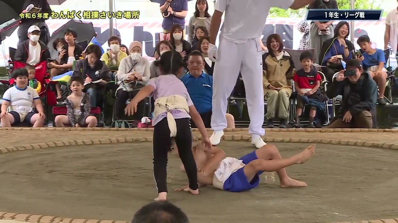 【全取組】令和6年度 わんぱく相撲さいき場所