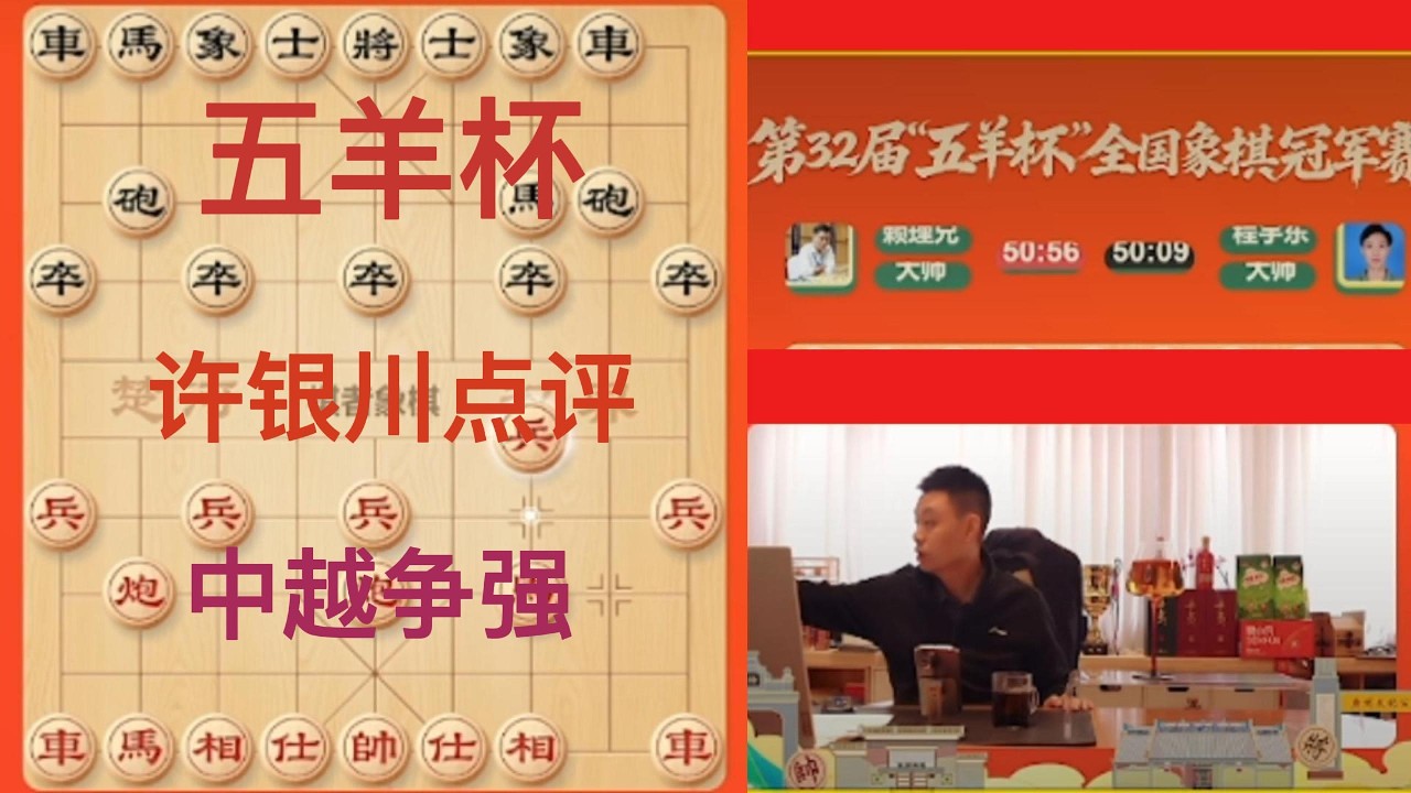 01271 《大师讲棋》在这里，你不仅能看到高水平的棋局讲解，更能学到大师级的布局理念、攻守技巧与思考方式。