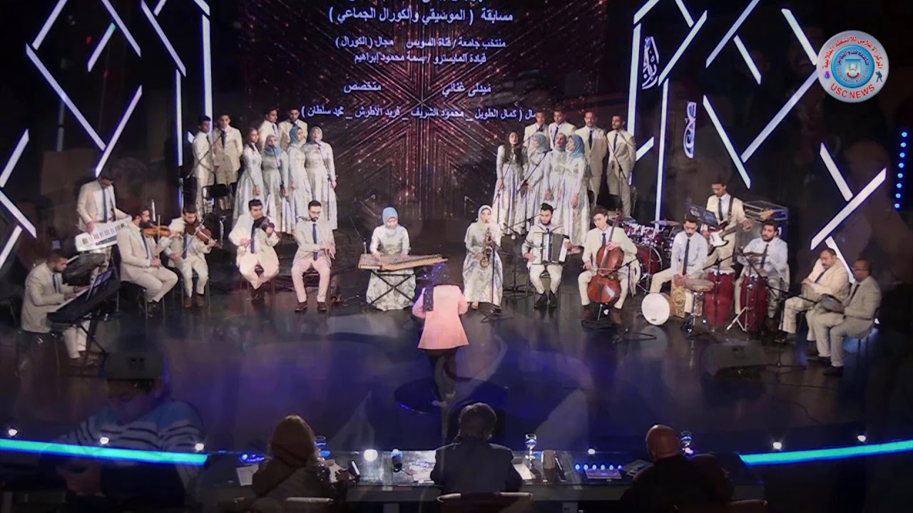 ميدلي كورال - جامعة قناة السويس