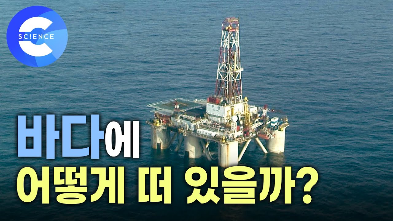 해류에 떠밀리지 않고 어떻게 제자리에 있을까? Floating Dock 부유식 구조물