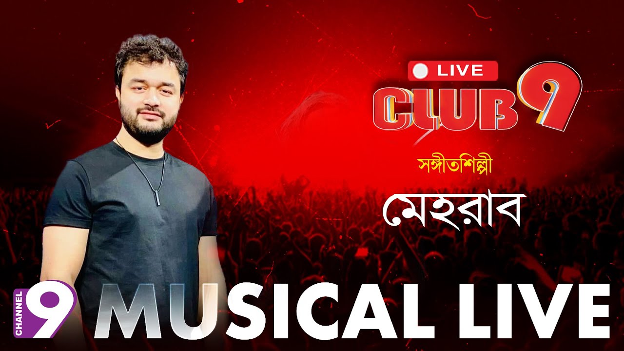 সংগীতানুষ্ঠান 