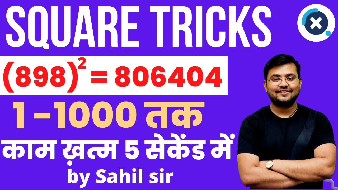 Square tricks 1-1000 तक किसी भी संख्या का वर्ग निकाले मात्र 5 Second में by sahil sir