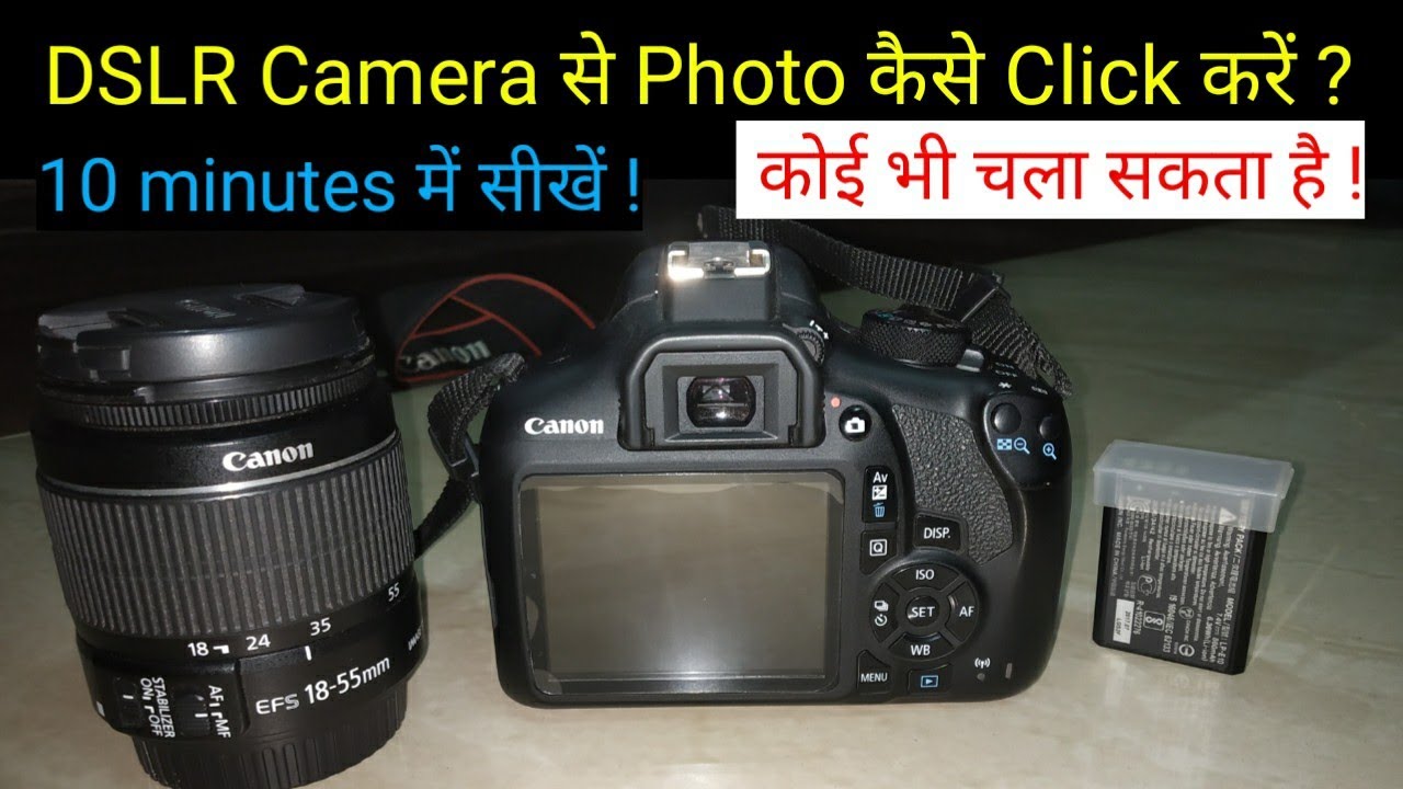 Dslr camera se photo kaise khiche |   How to use DSLR camera | Blackglass Reviews | 📸📸