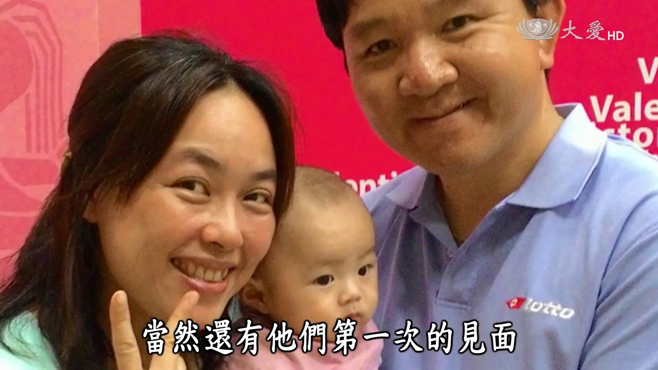 專題報導｜《大愛全記錄》收養小孩是我們最美好的決定