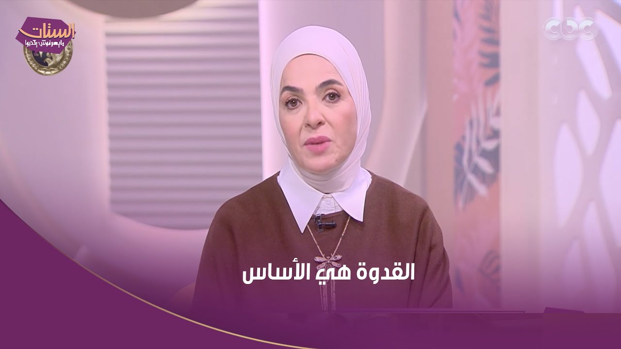د. سحر السنباطي: الطفل مش هيلاقي الأم والأب ماسكين التليفون وهو مش هايعمل زيهم.. القدوة هي الأساس