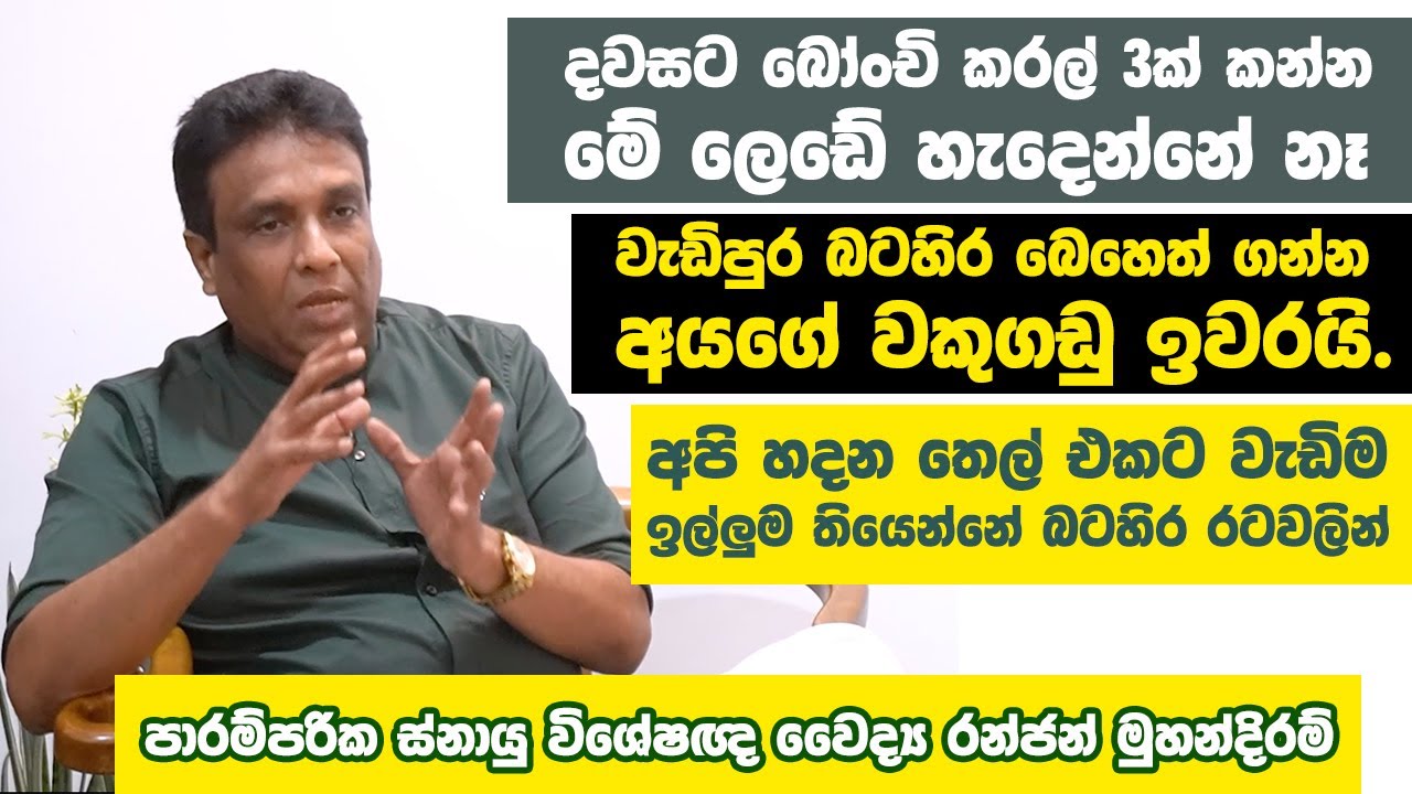 මැරෙනකන් ලෙඩක් නැතුව ඉන්න ක්‍රම 10ක්, අපි ඒක කරලා පෙන්නලා තියෙනවා | How to Stay Healthy
