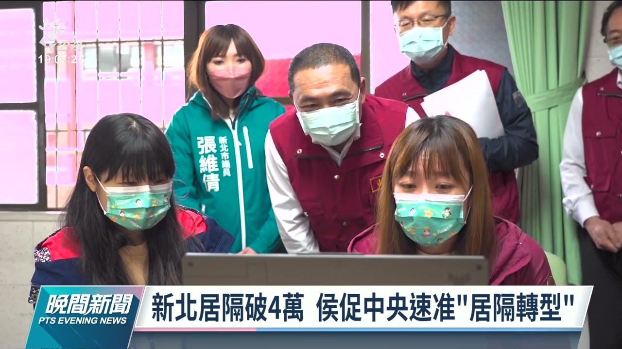 雙北籲「快篩陽=確診」 陳時中：暫不考慮｜20220502 公視晚間新聞