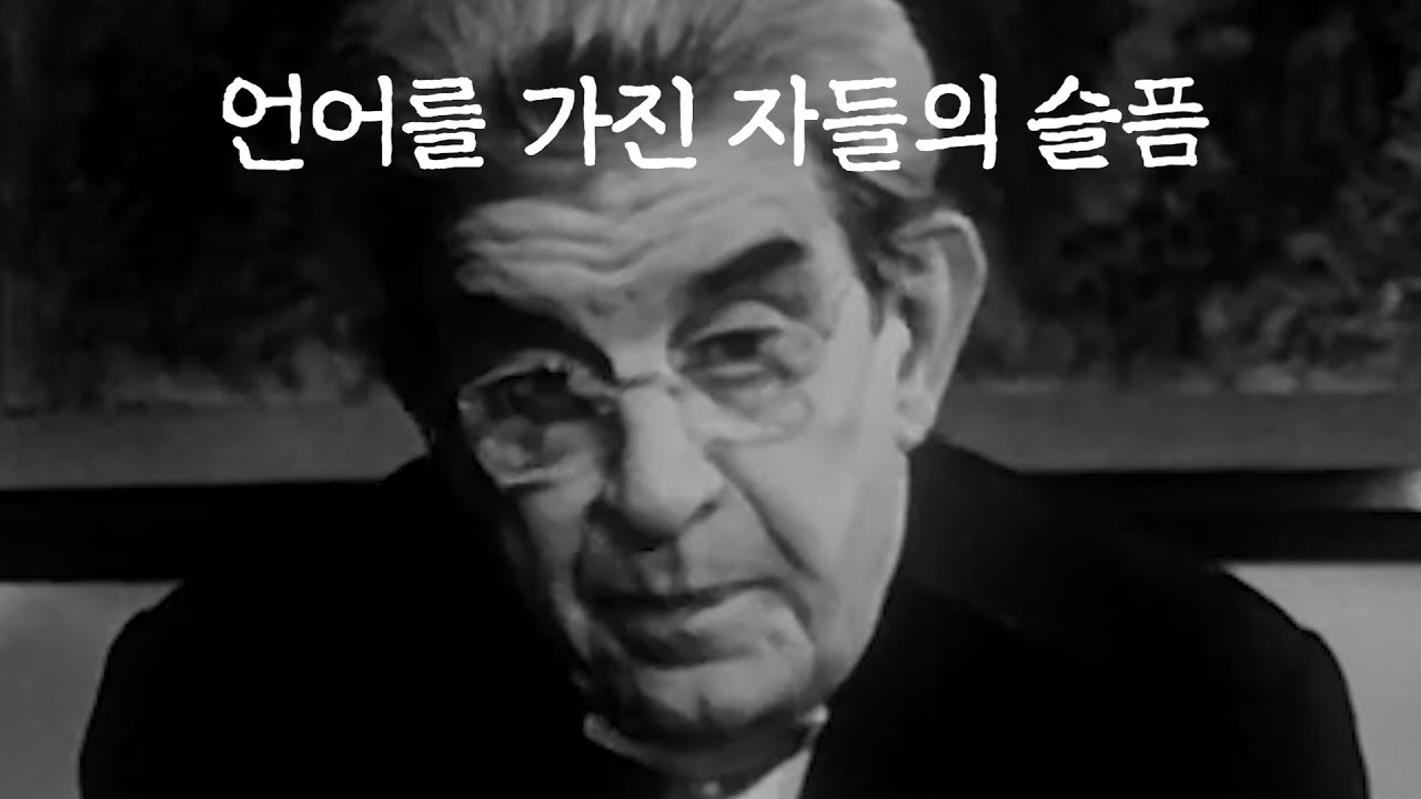 저주 받은 작가들