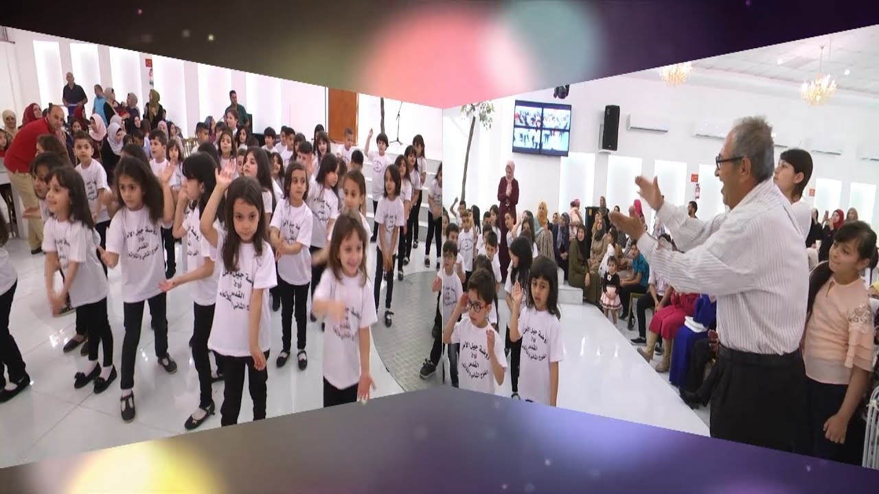 حفل تخريج الفوج الثاني والثلاثين - فوج القدس من اطفال روضة جيل الأمل