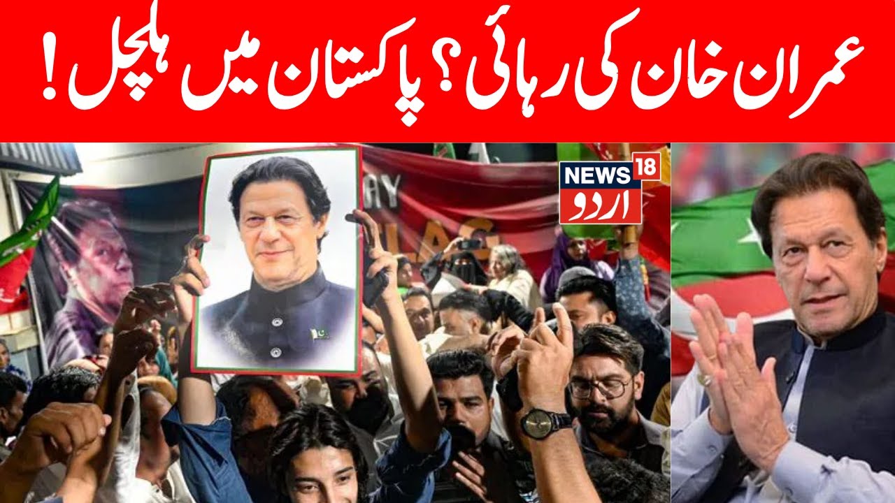 🟢Pakistan LIVE: PTI Stages Protests in Pakistan Demanding Release of Imran Khan | Shahbaz | N18G
