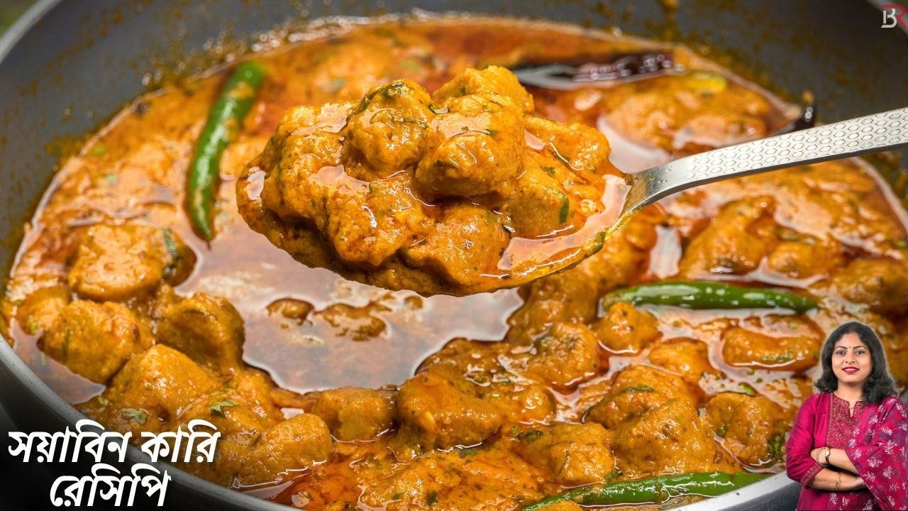 এইভাবে সয়াবিন রান্না করে যাকেই খাওয়াবেন মাছ মাংস ছেড়ে এইটাই খাবে|Soyabean Curry Recipe Bengali|Bapok