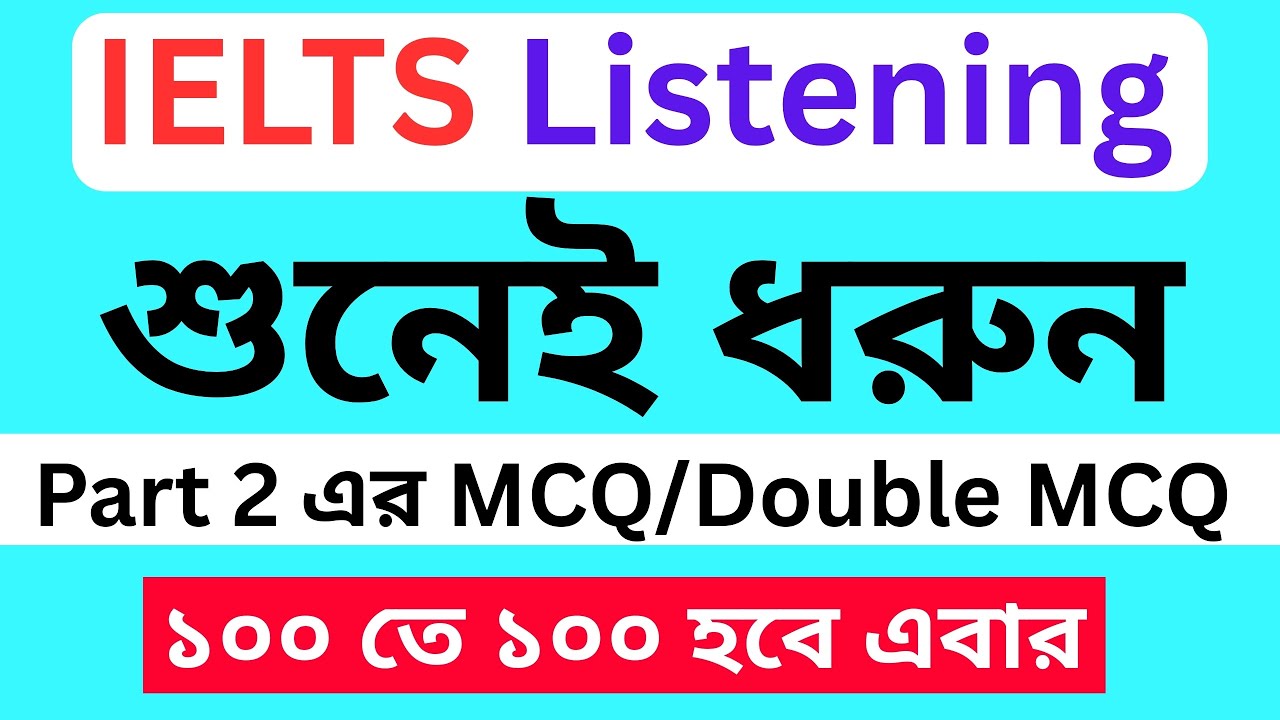 IELTS Listening MCQ Section 2 || Get band 8.0 in ielts listening