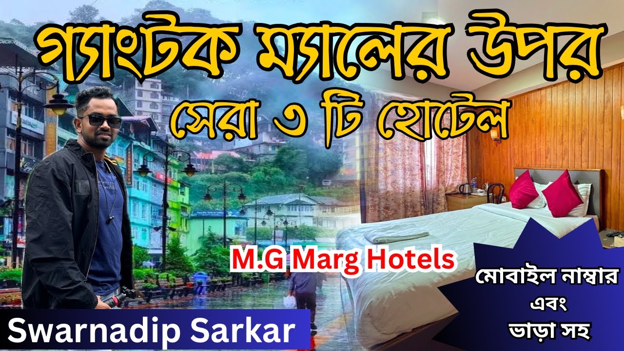 Gangtok Hotel | Best 3 Hotels on Gangtok MG Marg | Best Place To Stay | Gangtok Sikkim Tour | Hotels