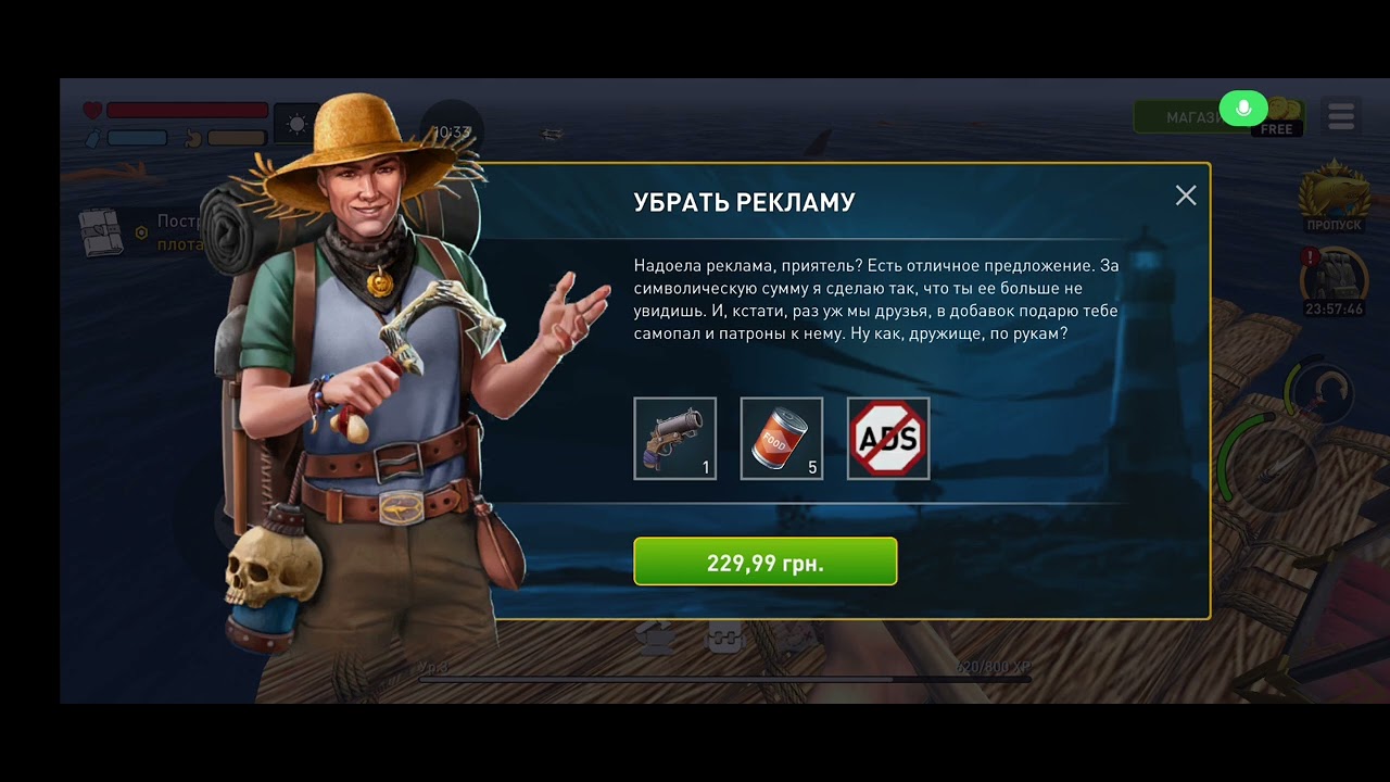 Выживание на плоте  играю я 