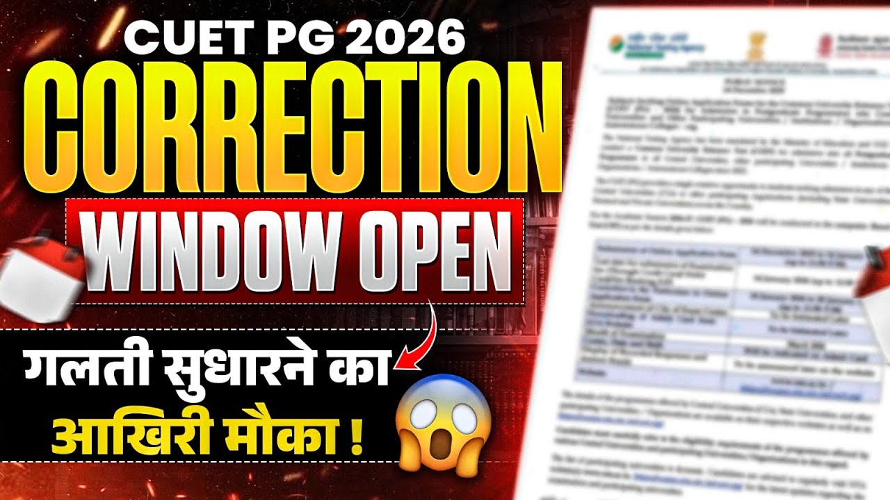CUET PG Correction Window Process 2026 | CUET PG 2026 Correction Window | CUET PG Correction Window