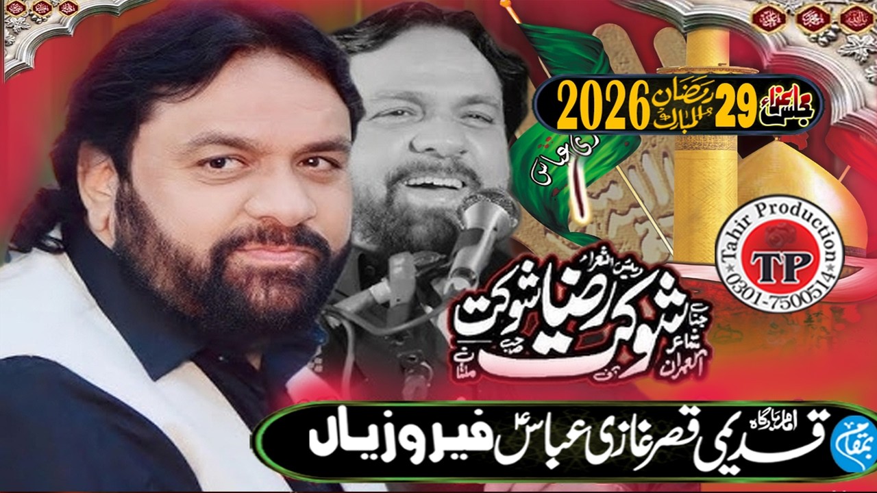 Zakir Shokhat Raza Shokat Majlis Aza 29 Ramzan 2026 Jhangi Ferozian Tehsil 18 Hazari Jhang