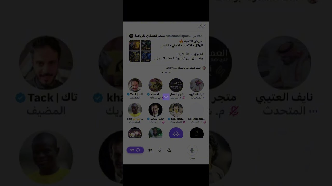 مساحة تاك : كوكو الجزء الثاني 