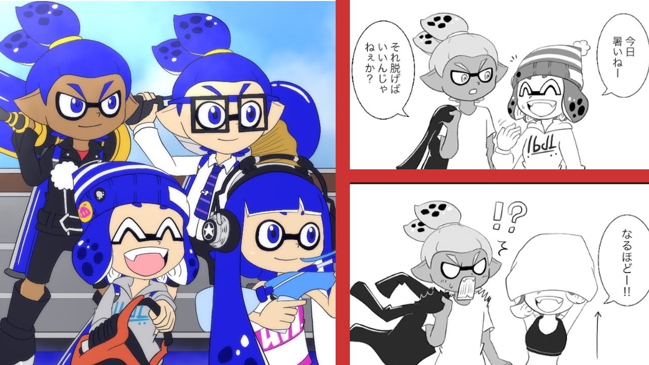 【スプラトゥーン漫画 】SPLATOON コロイカ色々まとめ5