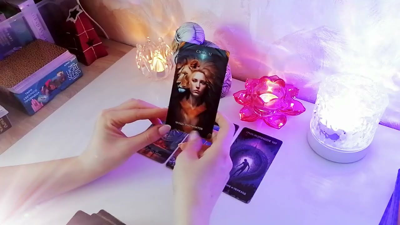 ПОЧЕМУ ОН ХОЛОДЕН С ВАМИ❗☯️🌟💜 #таро #тароонлайн #тарорасклад #tarot 