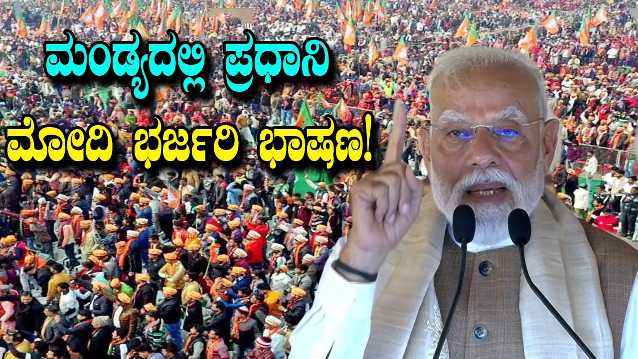 PM Modi Delivers Stunning Speech in Mandya, Karnataka | Adichunchanagiri | YOYO TV Kannada