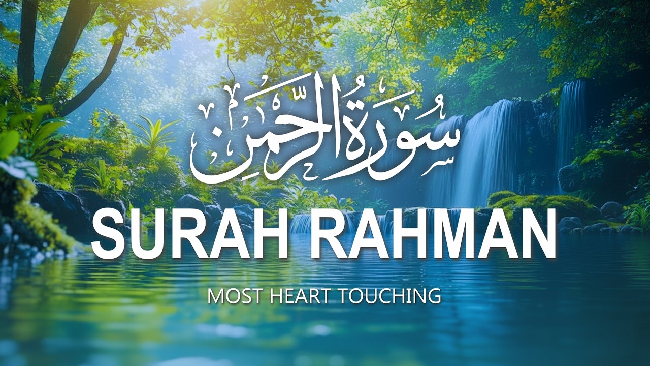 Surah Ar Rahman سورة الرحمن | Full with Arabic Text | Abdul Rahman Al-Masood #surahrahman