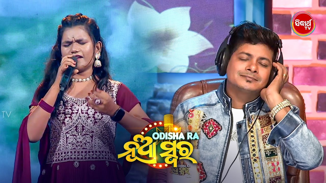 Soubhendri Jena’s Soul-Stirring Performance | Odishara Nua Swara Studio Round | Sidharth TV