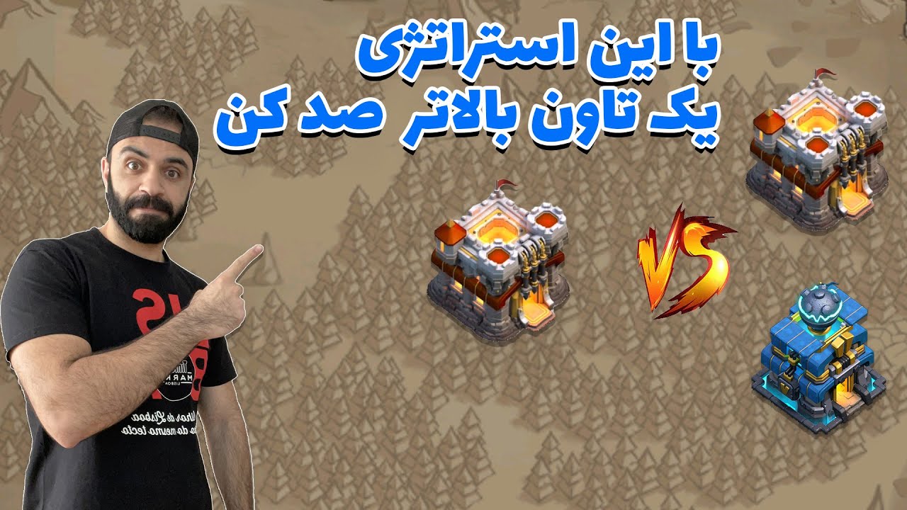 بهترین استراتژی تاون هال 11 ،اتک وار تاون 11 کلش اف کلنز