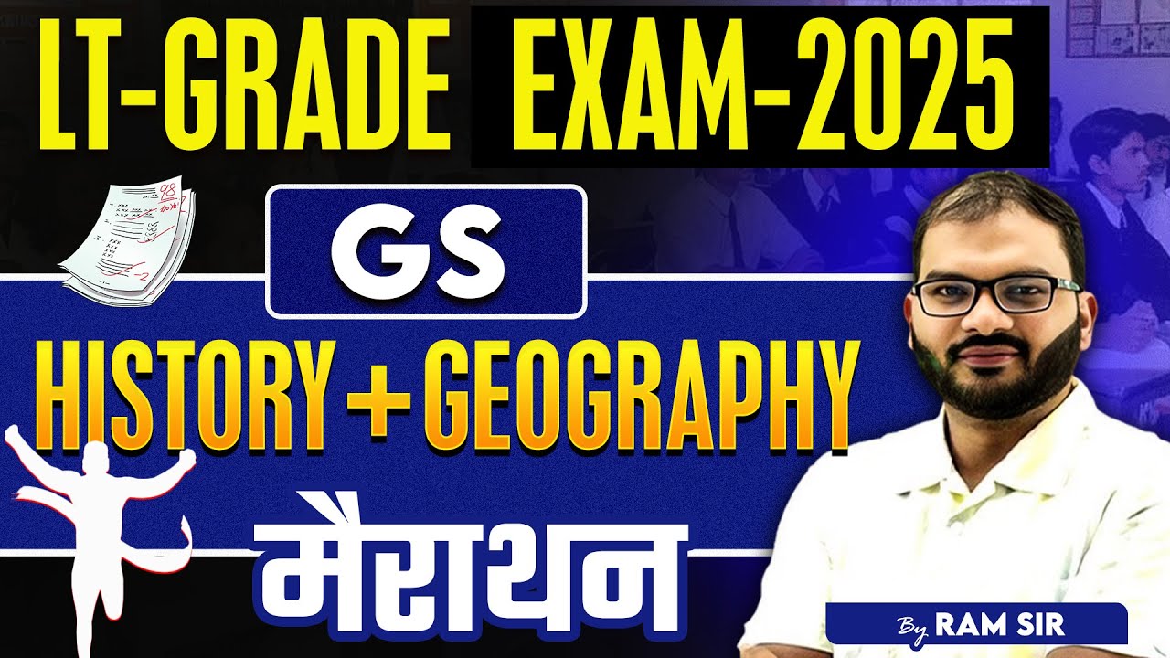 LT-GRADE EXAM-2025 | GS | HISTORY+GEOGRAPHY | मैराथन | BY RAM SIR