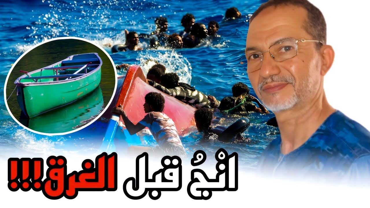 مقالاتي 3  | ذ محمد زعير | قوارب النجاة : نظرات في سورة العصر