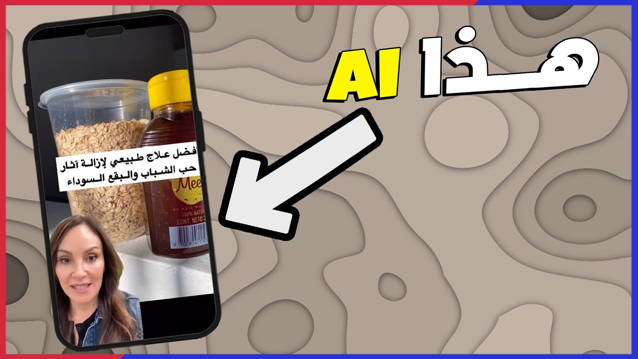 الذكاء الاصطناعي انتشر بكل مكان !! AI