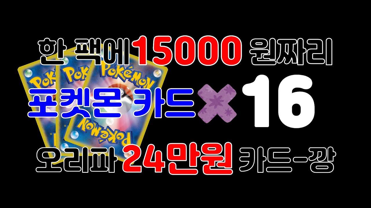 [오리파]24만원으로 모자 릴리에 도전!