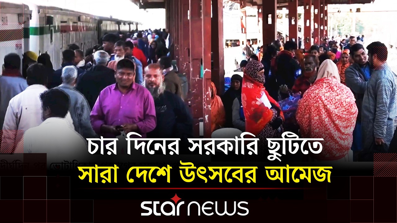 দীর্ঘদিন পর ভোটাধিকার প্রয়োগের সুযোগ পেলো ভোটাররা | Election 2026 | Star News