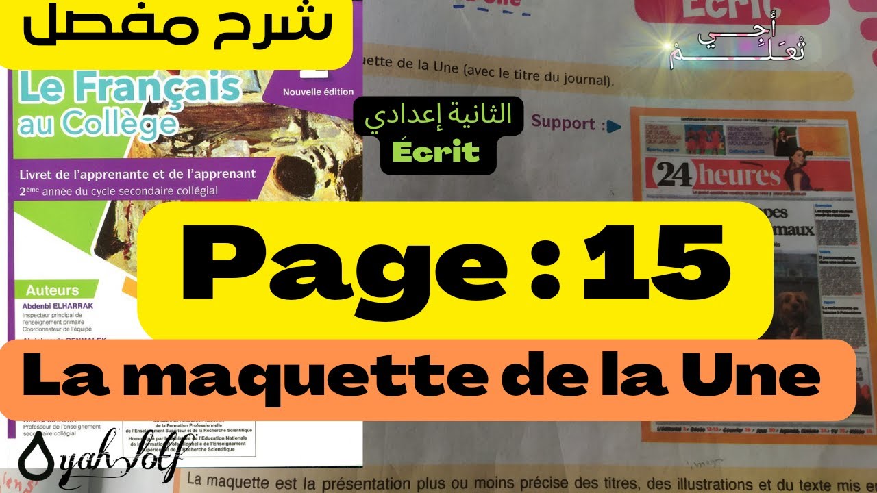 Le français au collège 2ème année page 15/concevoir la maquette de la une d'un journal de C./ Ecrit