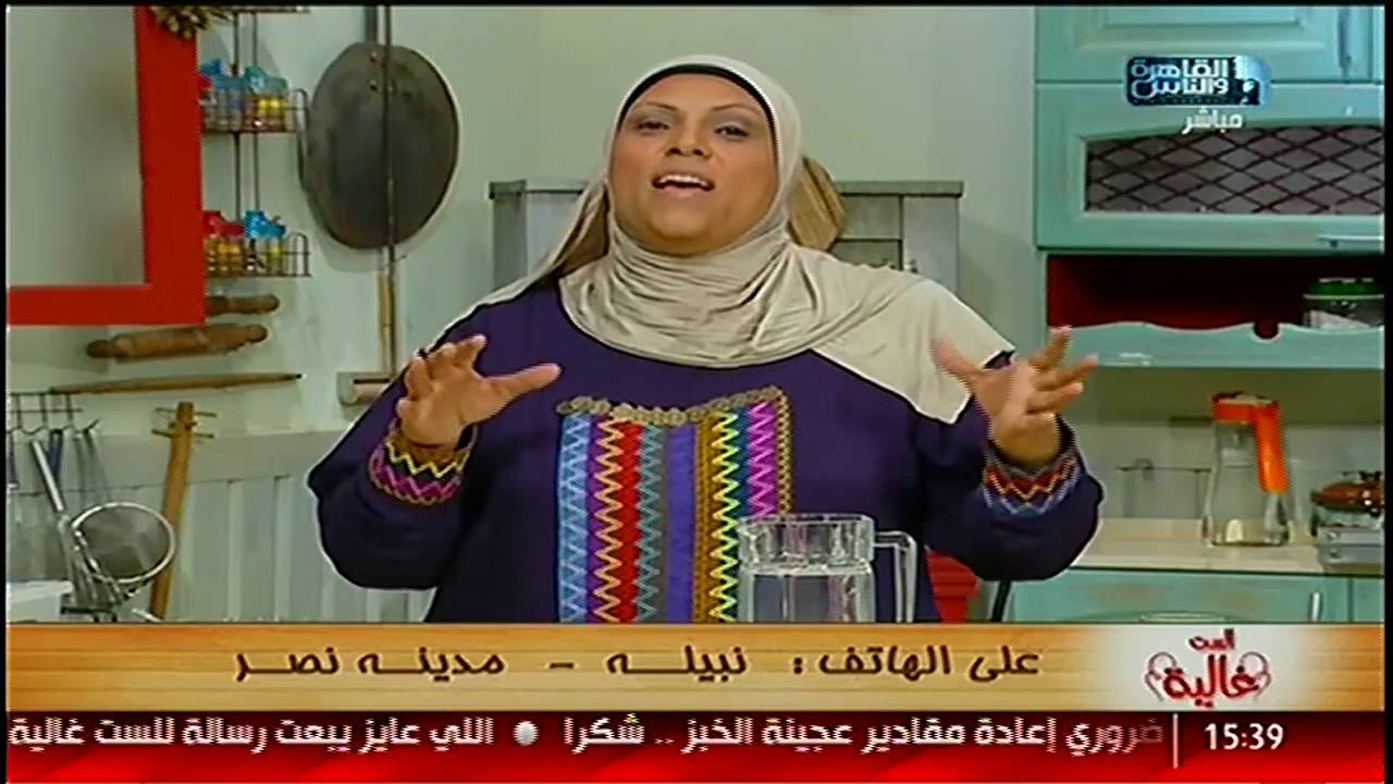 #الست_غالية| طريقة عمل العاشوراء