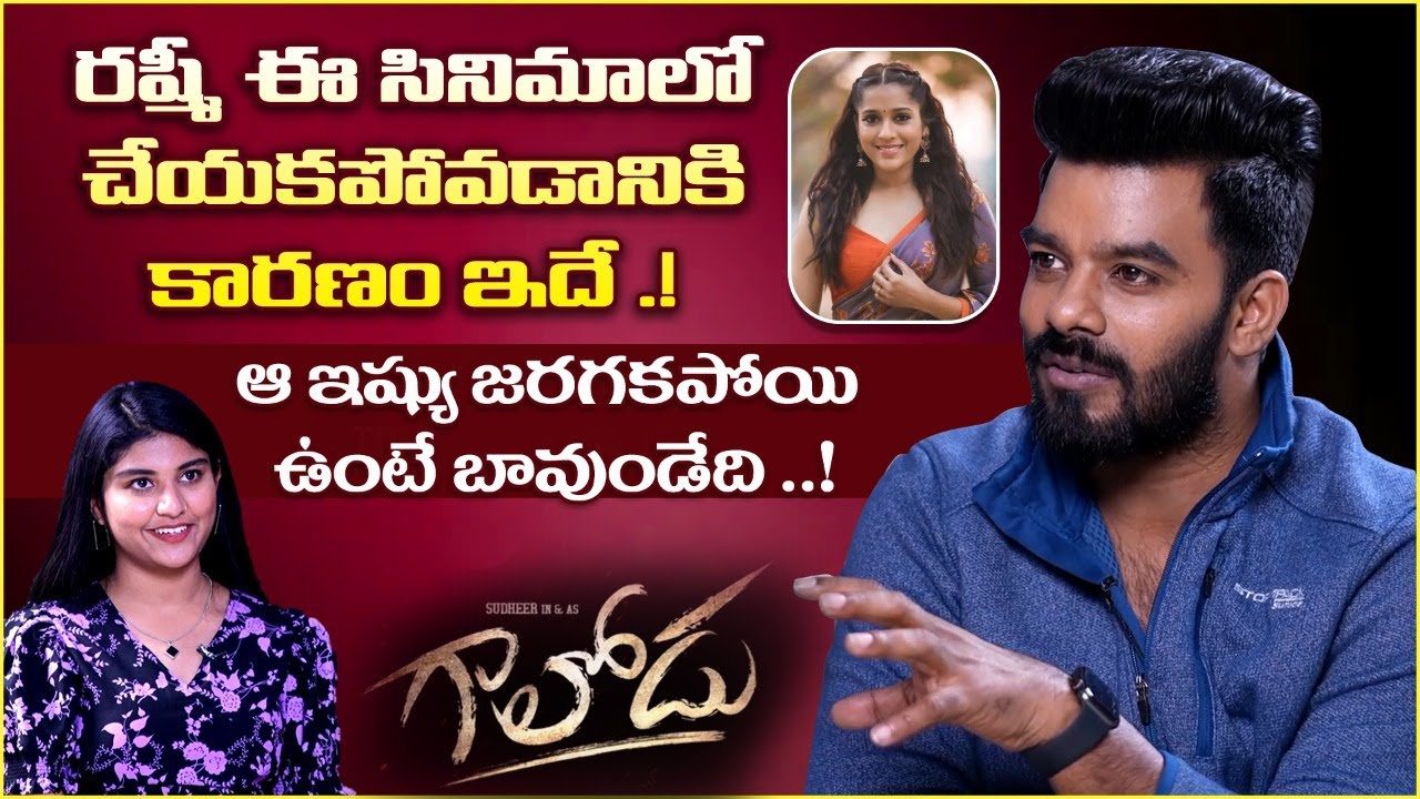 Gaalodu Movie Team Exclusive Interview || Sudigali Sudheer || Gehna Sippy || Socialpost Tv