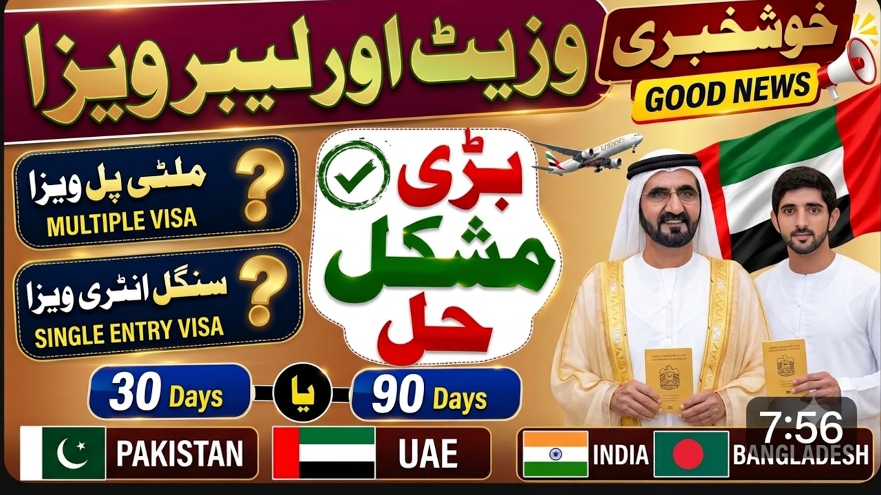 Dubai Visa Reject Big Breaking News 12 June 2026 | Dubai Travel Latest Updates  | UAE Travel Update