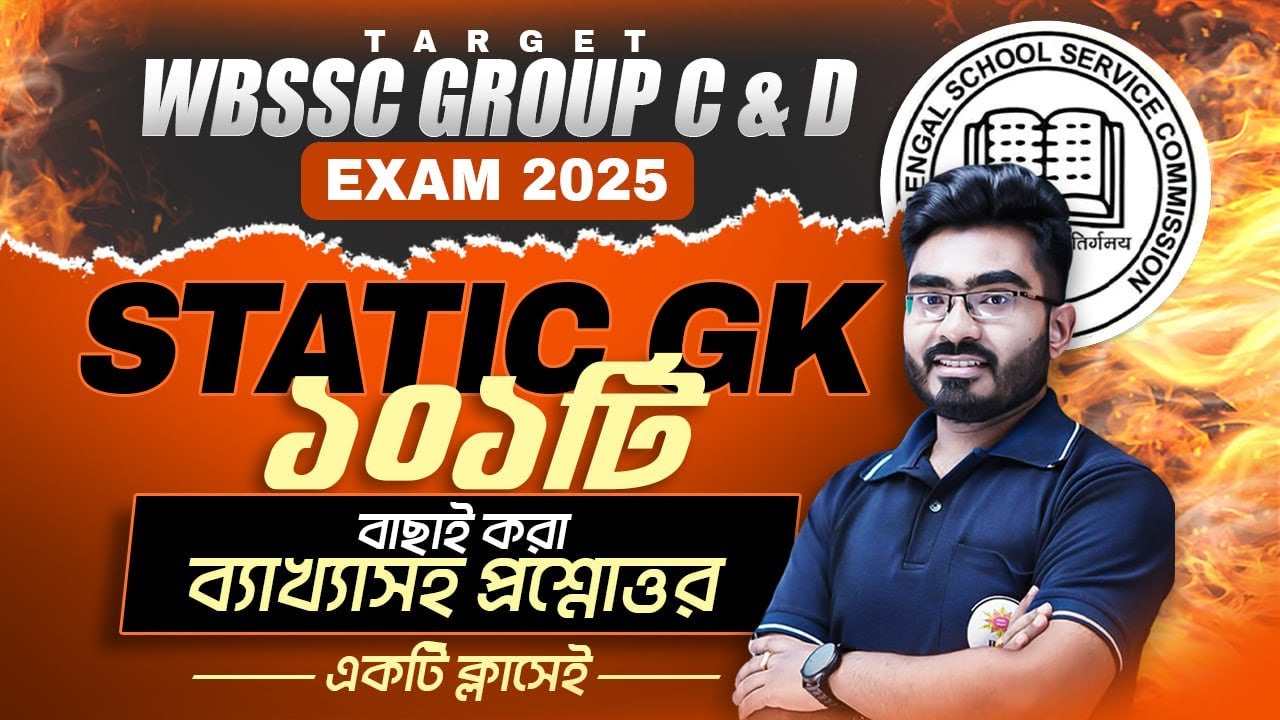 WBSSC Group C & D 2025 Free Class ! 100+ MCQ on STATIC GK ! WBSSC Group C & D GK Class By Ankur Sir