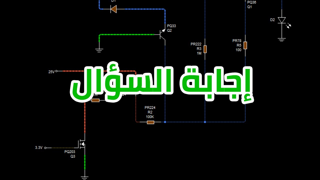 اجابة السؤال