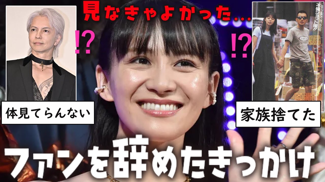 【ガルちゃん芸能】ファン辞めました… あの一件で冷めた芸能人【ゆっくり解説】