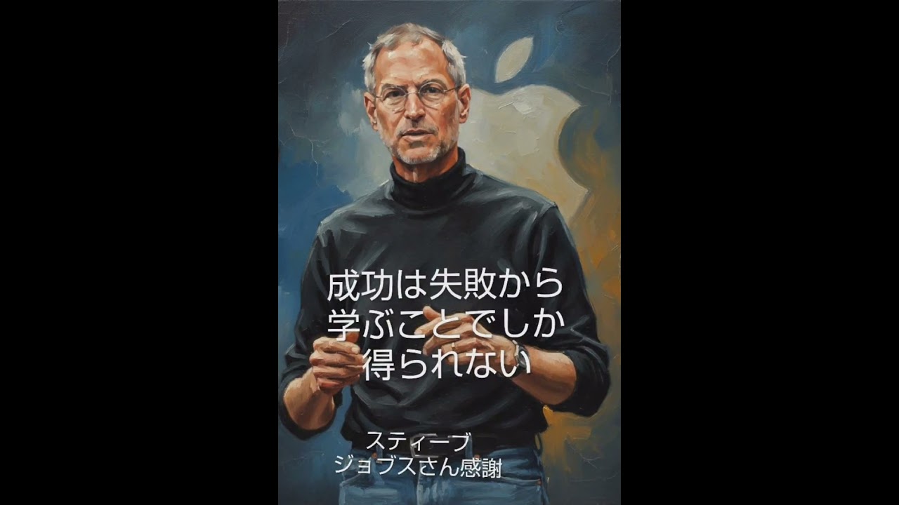 🌠成功は失敗から学ぶことでしか得られない🌠