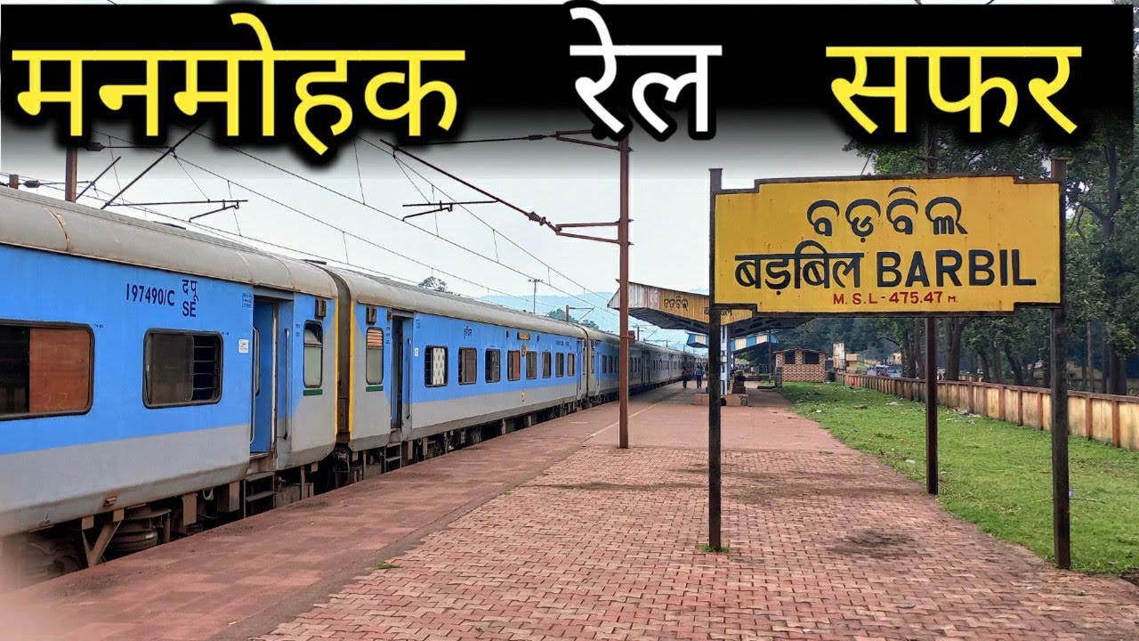 Barbil To Howrah | Janshatabdi Express | #Howrah Barabil #janshatabdiexpress #tatanagar