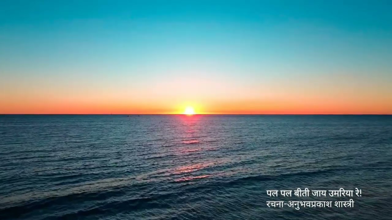 Pal pal biti jay umariya......#jainchannel  #music 