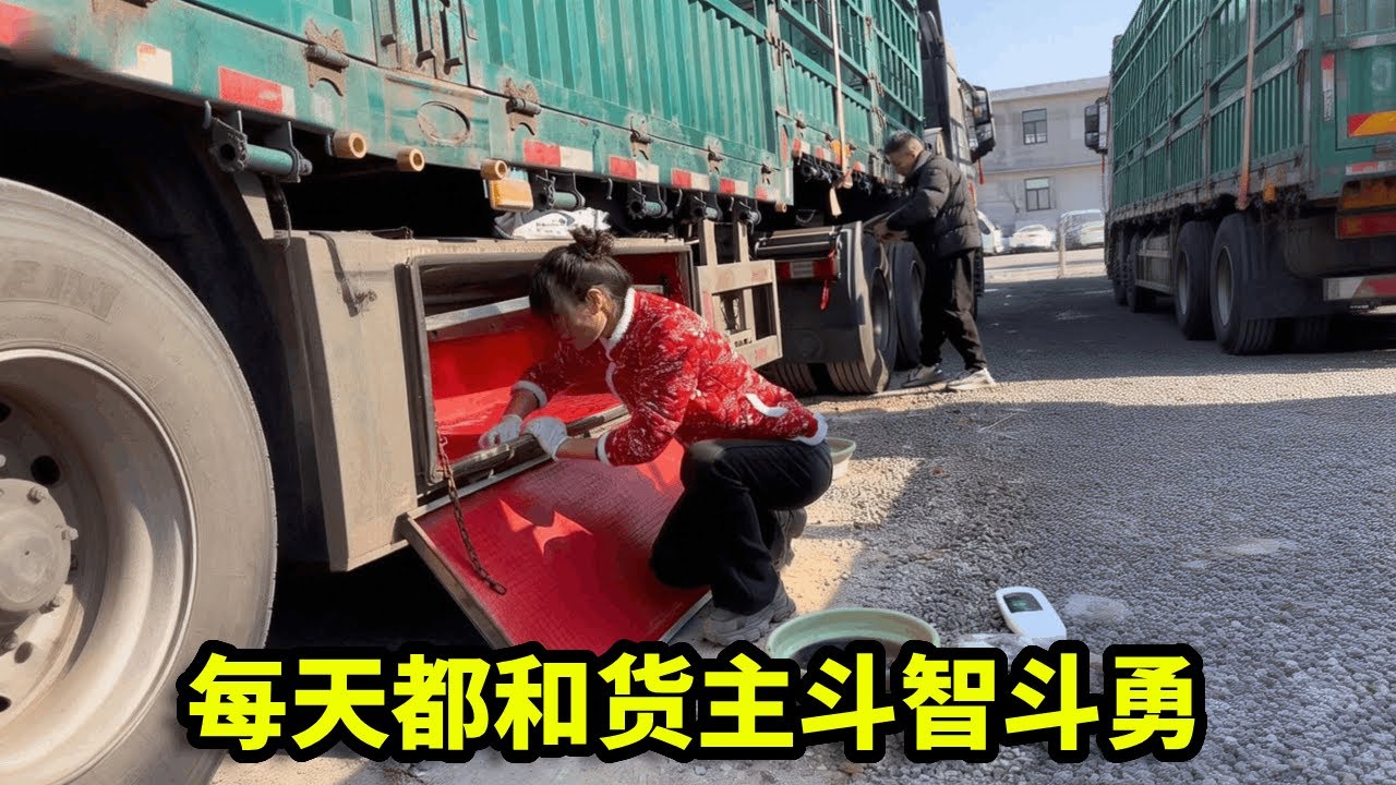 每天都和货主斗智斗勇，这奇葩货主你们遇到过吗？都是怎样处理的？