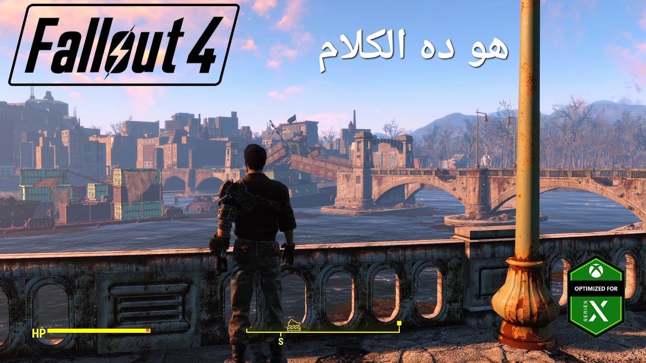 تحديث جديد ل Fallout 4 غير اللعبة بالكامل علي xbox series x