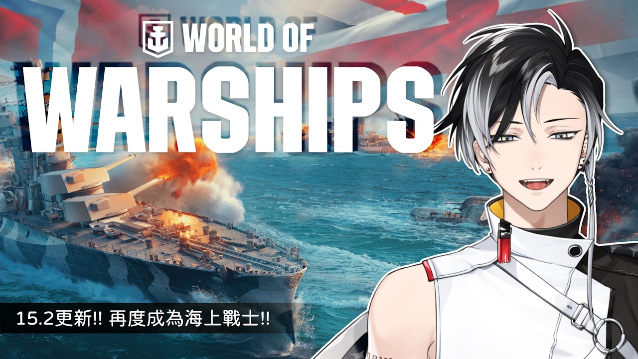 //戰艦世界// 春天近了，回暖後就是該回來海上開戰了!! 快來拿禮包領取戰艦! | Cetro 賽特珞